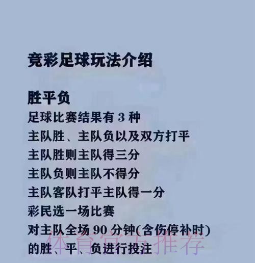 如何快速完成世界杯买球注册流程 如何快速完成世界杯买球注册流程
