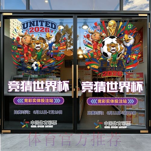 2026世界杯竞猜APP预测与分析平台 2026世界杯竞猜APP预测与分析平台